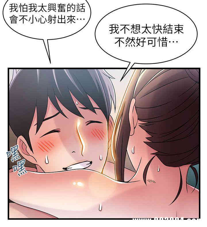 韩国漫画弱点韩漫_弱点-第21话在线免费阅读-韩国漫画-第12张图片