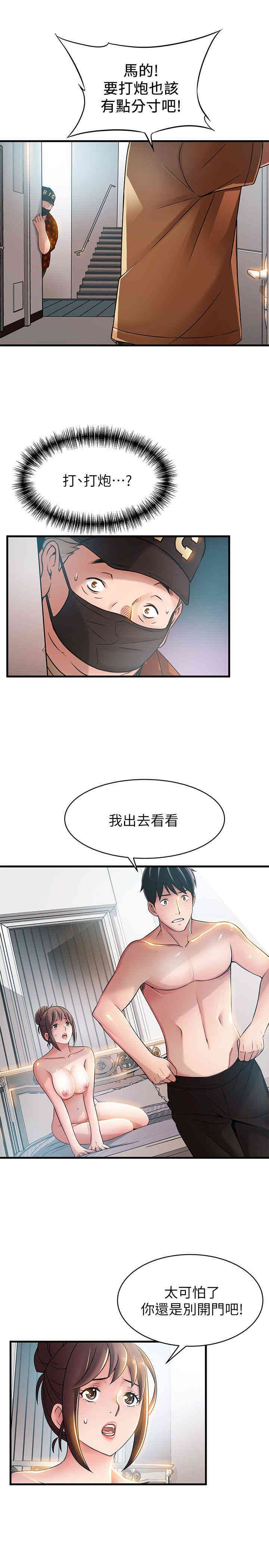 韩国漫画弱点韩漫_弱点-第22话在线免费阅读-韩国漫画-第4张图片