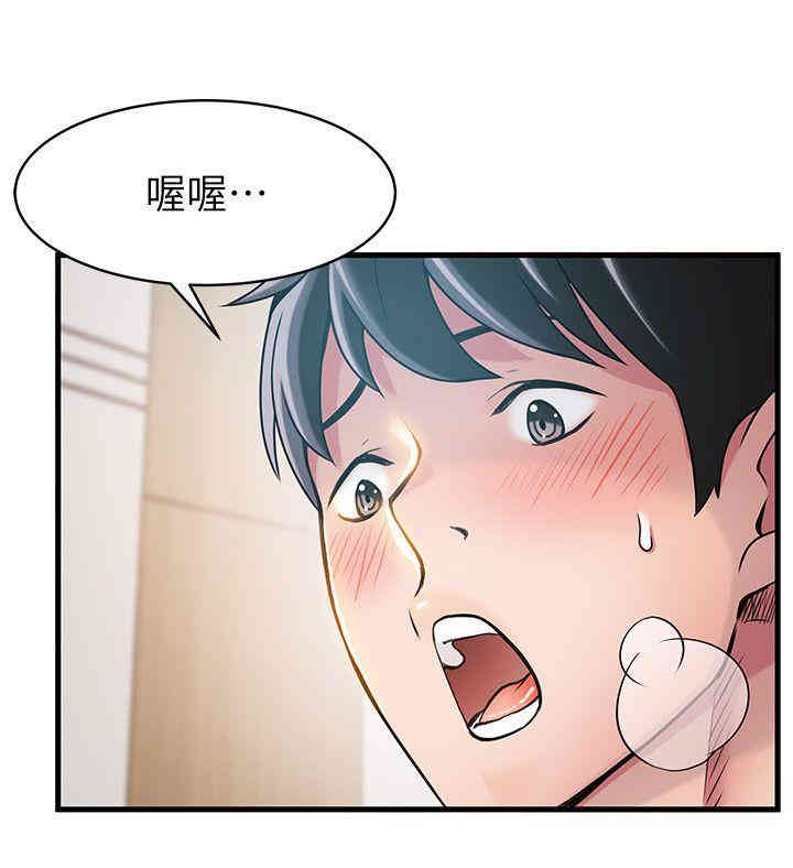 韩国漫画弱点韩漫_弱点-第22话在线免费阅读-韩国漫画-第13张图片