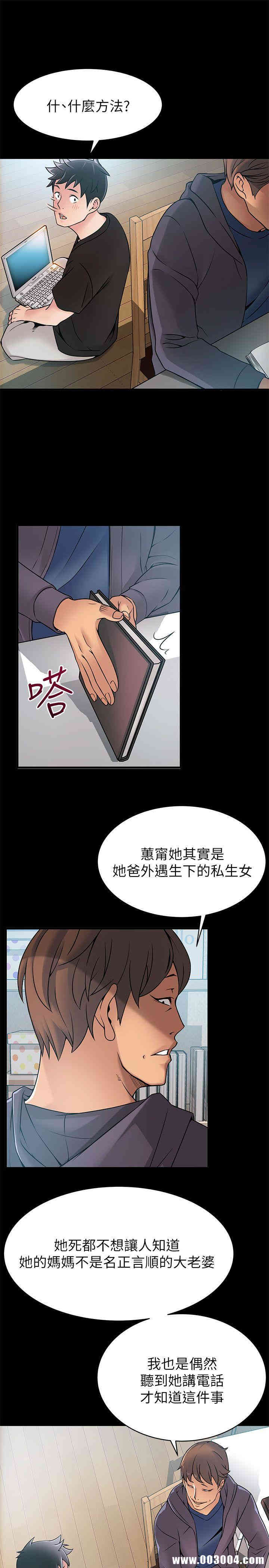 韩国漫画弱点韩漫_弱点-第24话在线免费阅读-韩国漫画-第9张图片