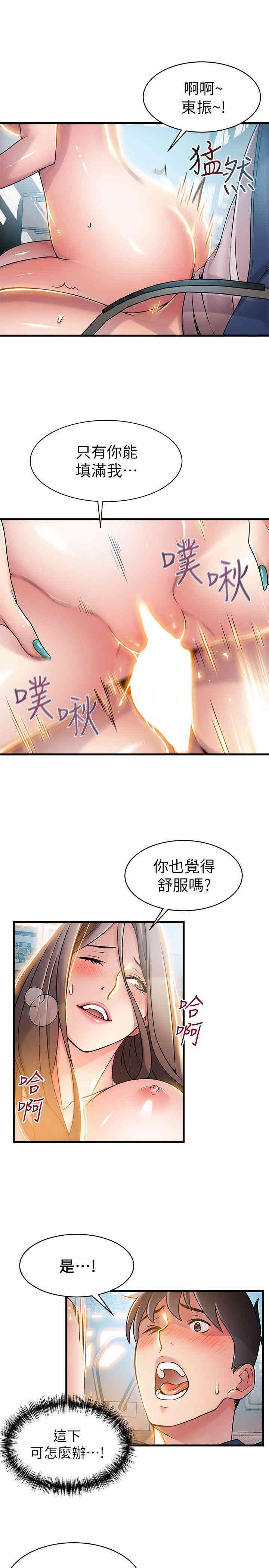 韩国漫画弱点韩漫_弱点-第26话在线免费阅读-韩国漫画-第13张图片