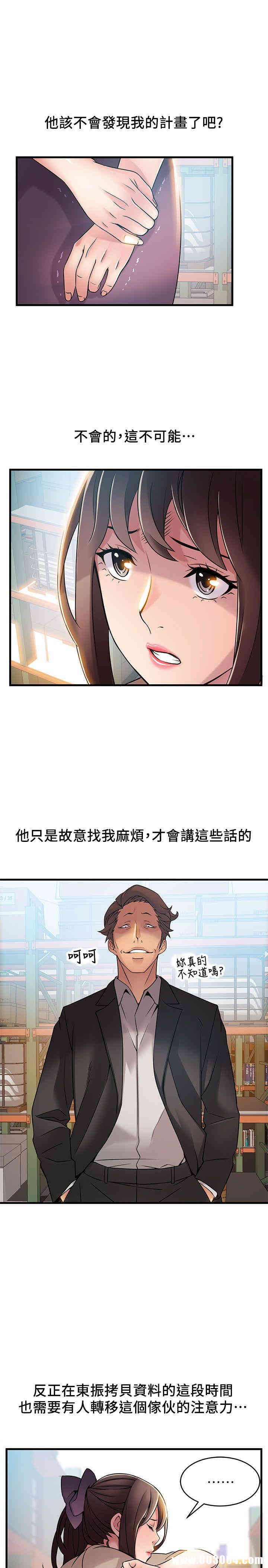 韩国漫画弱点韩漫_弱点-第26话在线免费阅读-韩国漫画-第25张图片