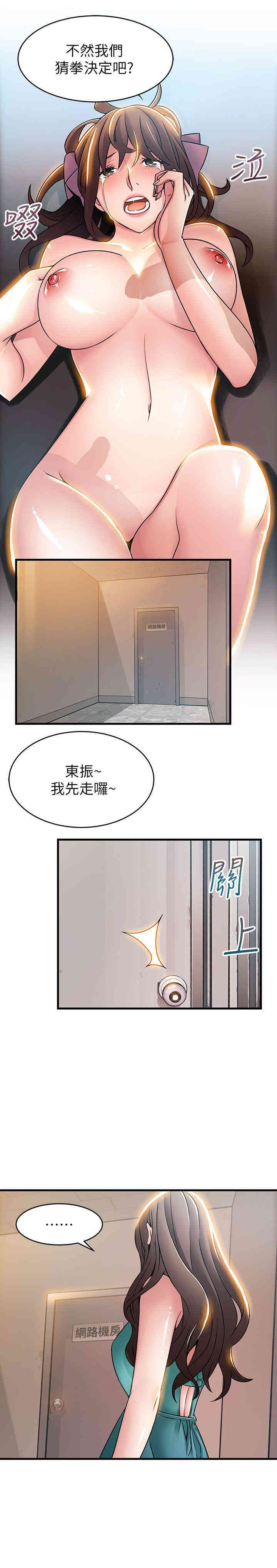 韩国漫画弱点韩漫_弱点-第28话在线免费阅读-韩国漫画-第17张图片