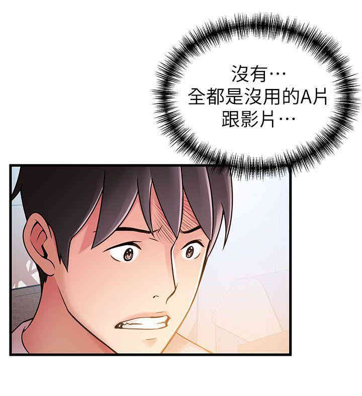 韩国漫画弱点韩漫_弱点-第28话在线免费阅读-韩国漫画-第21张图片