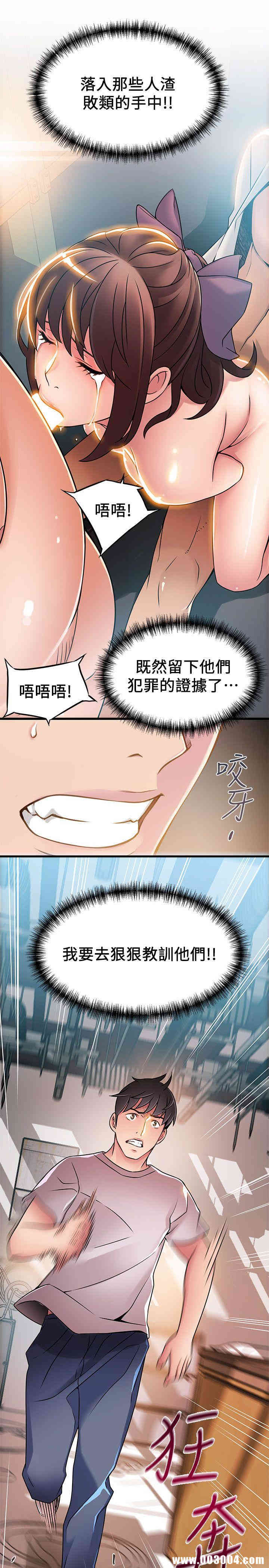 韩国漫画弱点韩漫_弱点-第29话在线免费阅读-韩国漫画-第2张图片