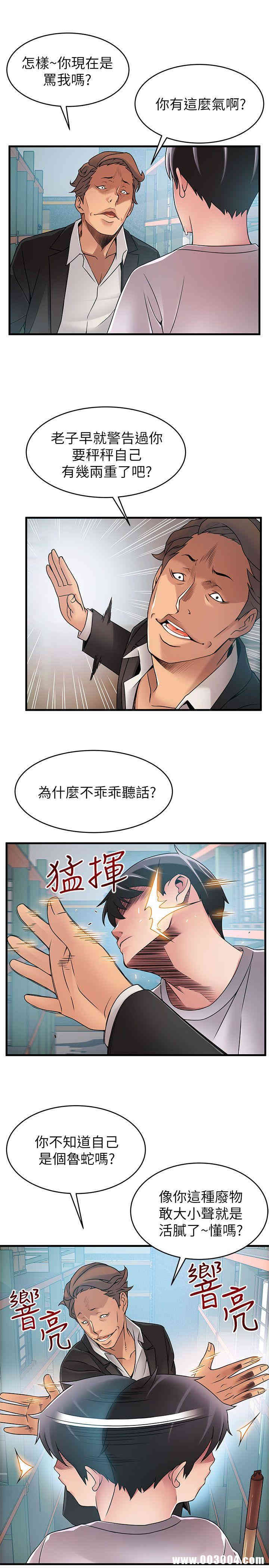 韩国漫画弱点韩漫_弱点-第29话在线免费阅读-韩国漫画-第22张图片