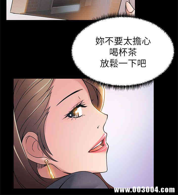 韩国漫画弱点韩漫_弱点-第29话在线免费阅读-韩国漫画-第29张图片