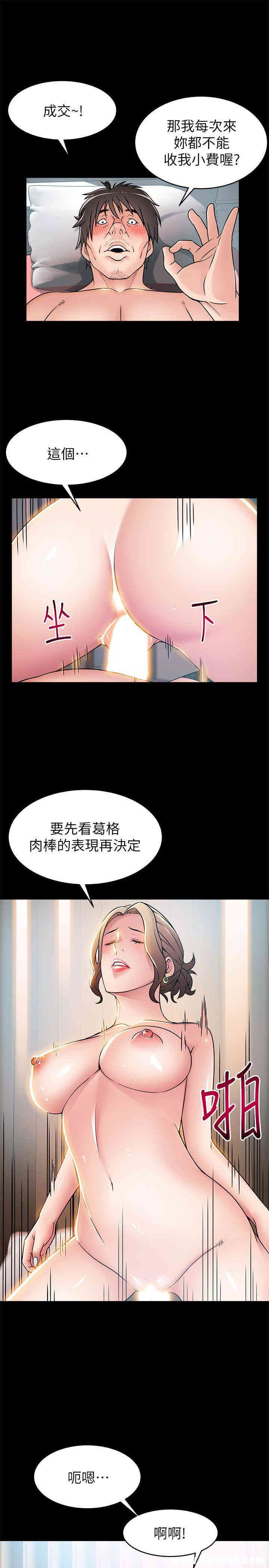 韩国漫画弱点韩漫_弱点-第30话在线免费阅读-韩国漫画-第13张图片