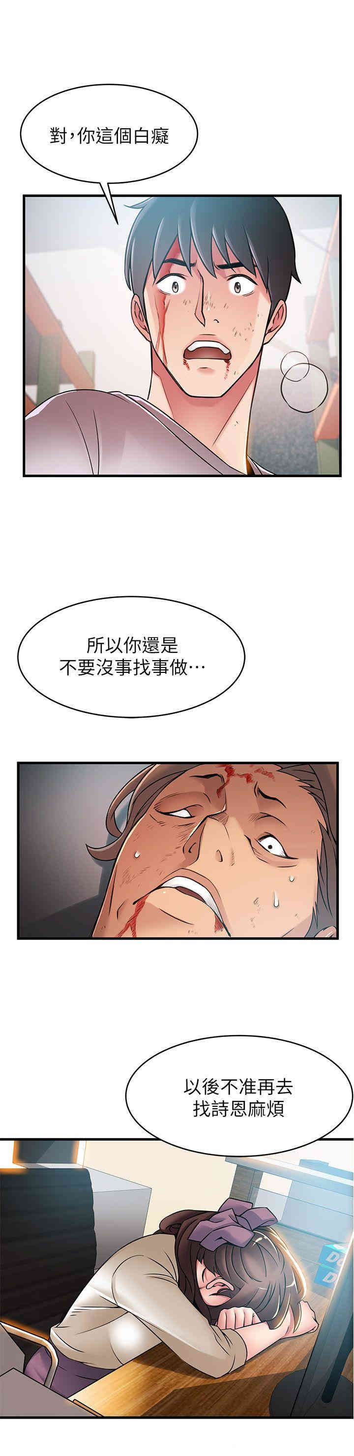 韩国漫画弱点韩漫_弱点-第31话在线免费阅读-韩国漫画-第2张图片