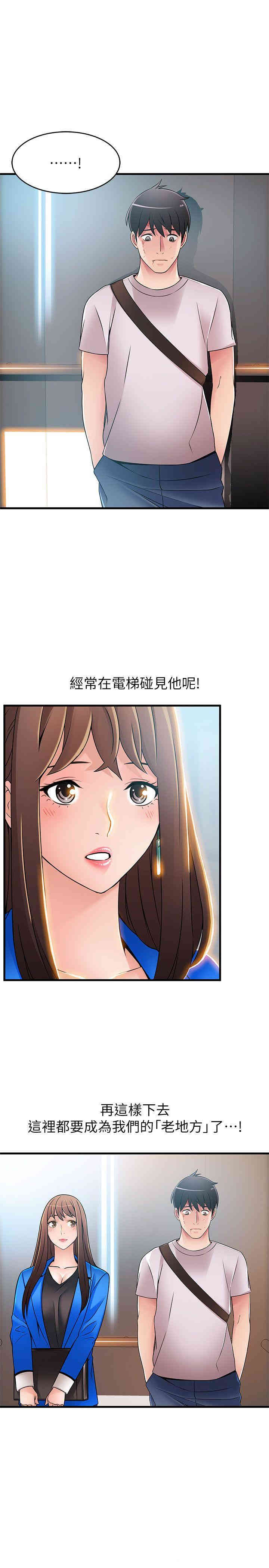 韩国漫画弱点韩漫_弱点-第31话在线免费阅读-韩国漫画-第19张图片