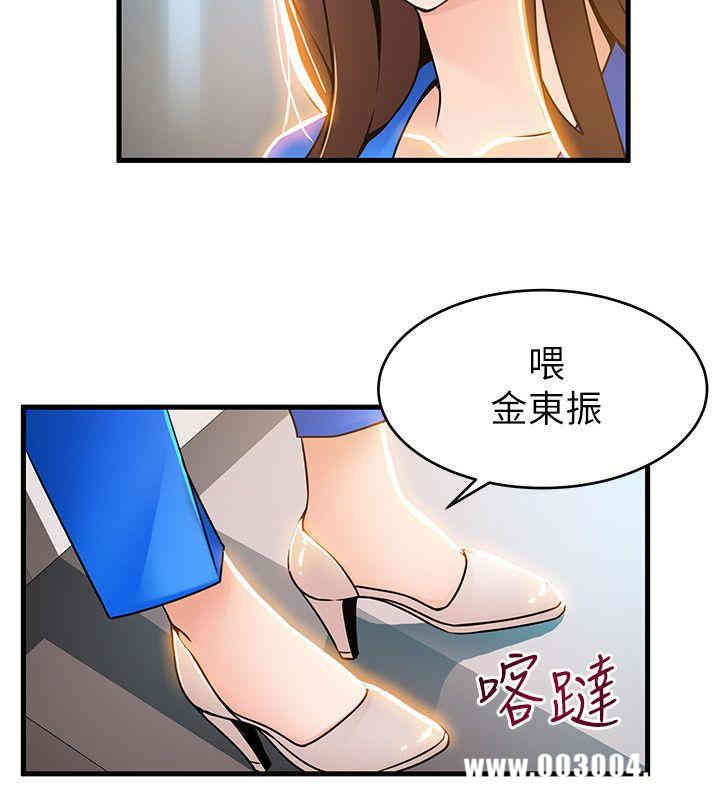 韩国漫画弱点韩漫_弱点-第31话在线免费阅读-韩国漫画-第22张图片