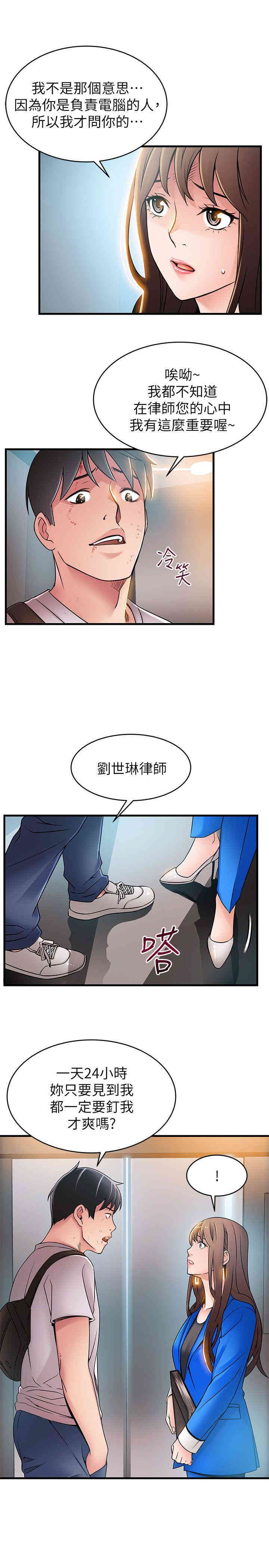 韩国漫画弱点韩漫_弱点-第31话在线免费阅读-韩国漫画-第25张图片