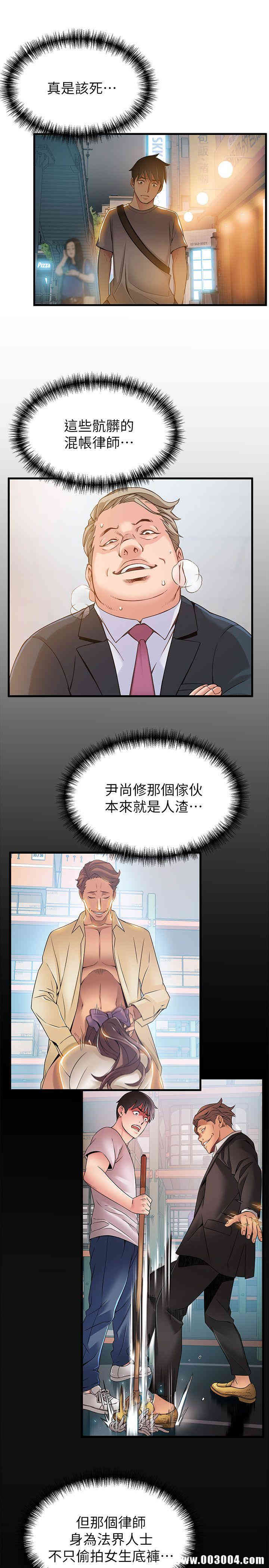 韩国漫画弱点韩漫_弱点-第31话在线免费阅读-韩国漫画-第29张图片