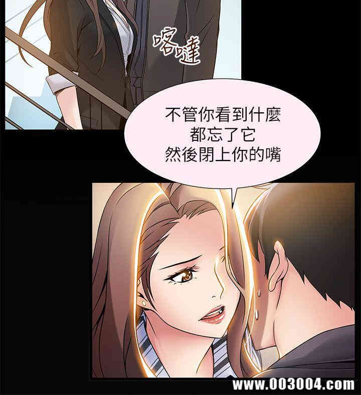 韩国漫画弱点韩漫_弱点-第31话在线免费阅读-韩国漫画-第32张图片