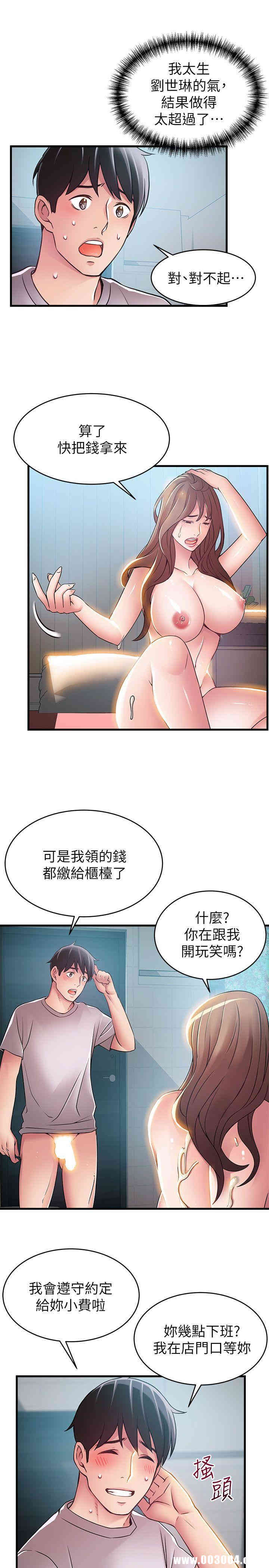 韩国漫画弱点韩漫_弱点-第32话在线免费阅读-韩国漫画-第28张图片