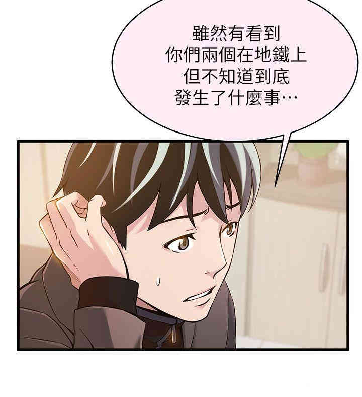 韩国漫画弱点韩漫_弱点-第33话在线免费阅读-韩国漫画-第4张图片