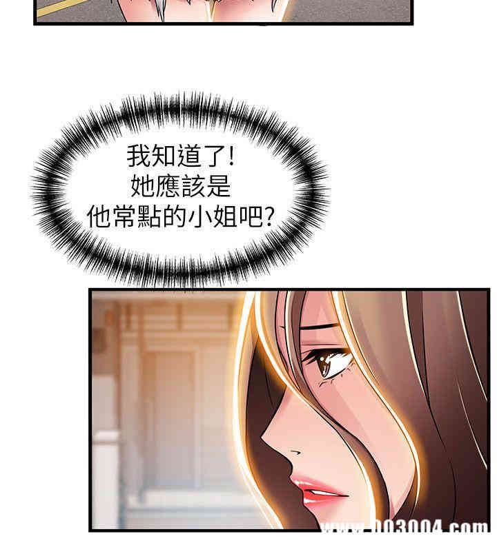 韩国漫画弱点韩漫_弱点-第33话在线免费阅读-韩国漫画-第16张图片