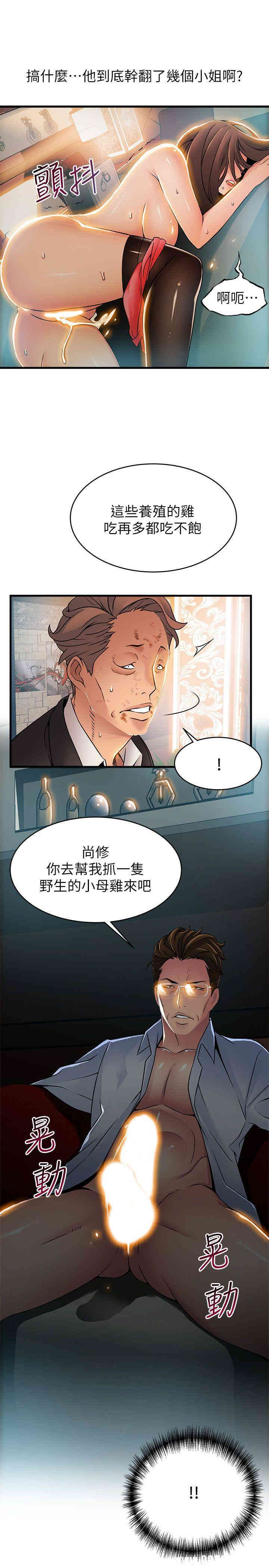 韩国漫画弱点韩漫_弱点-第33话在线免费阅读-韩国漫画-第31张图片