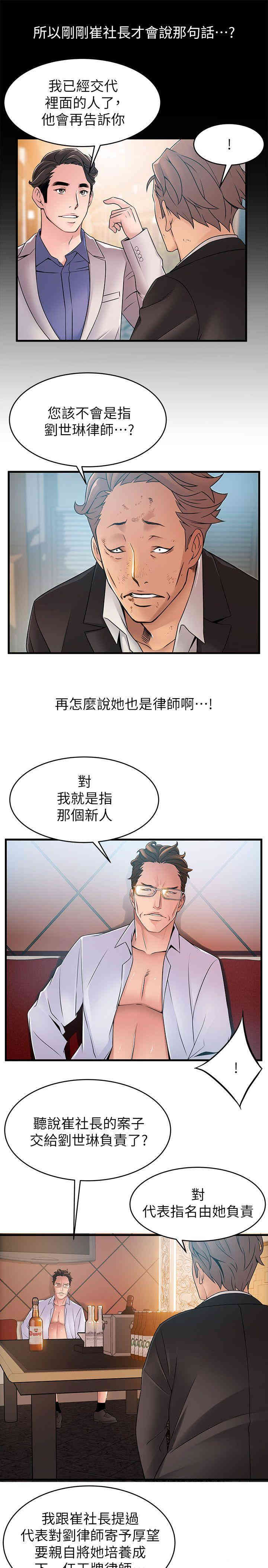 韩国漫画弱点韩漫_弱点-第34话在线免费阅读-韩国漫画-第11张图片