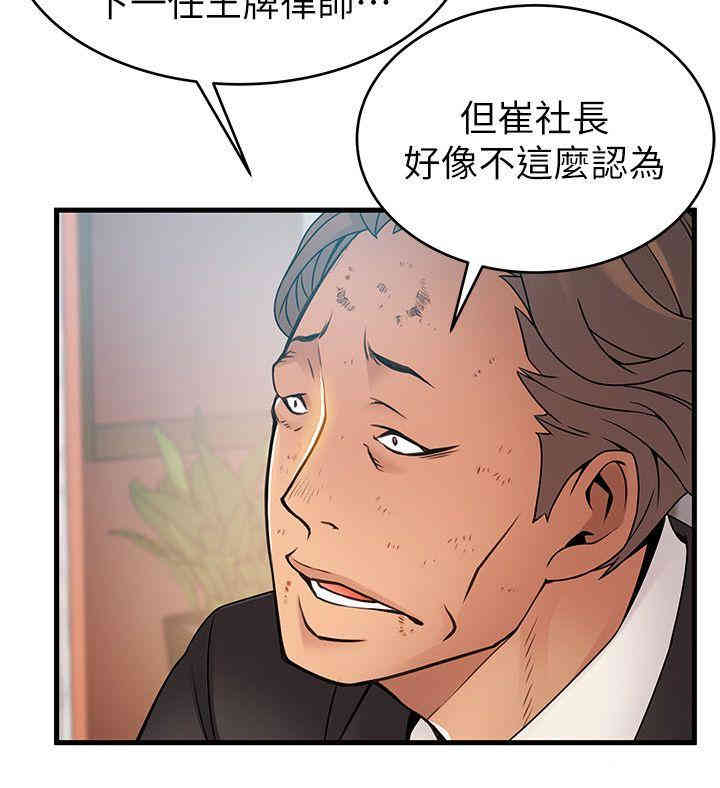 韩国漫画弱点韩漫_弱点-第34话在线免费阅读-韩国漫画-第12张图片