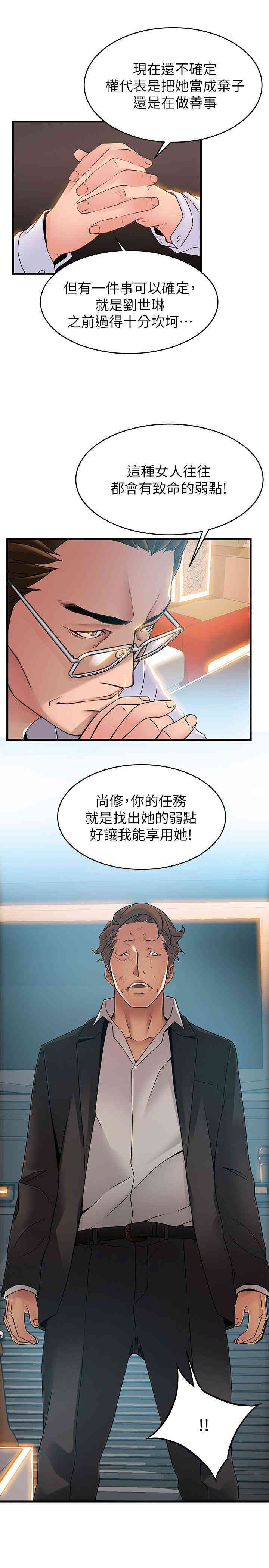 韩国漫画弱点韩漫_弱点-第34话在线免费阅读-韩国漫画-第19张图片