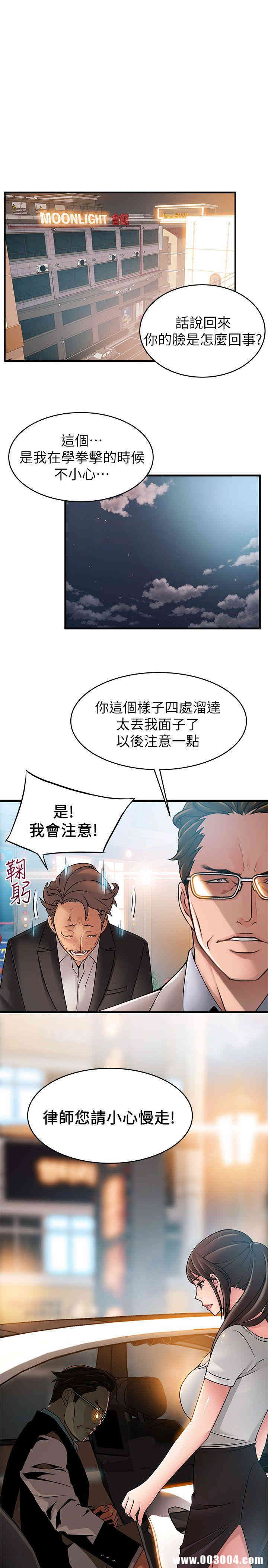 韩国漫画弱点韩漫_弱点-第34话在线免费阅读-韩国漫画-第21张图片