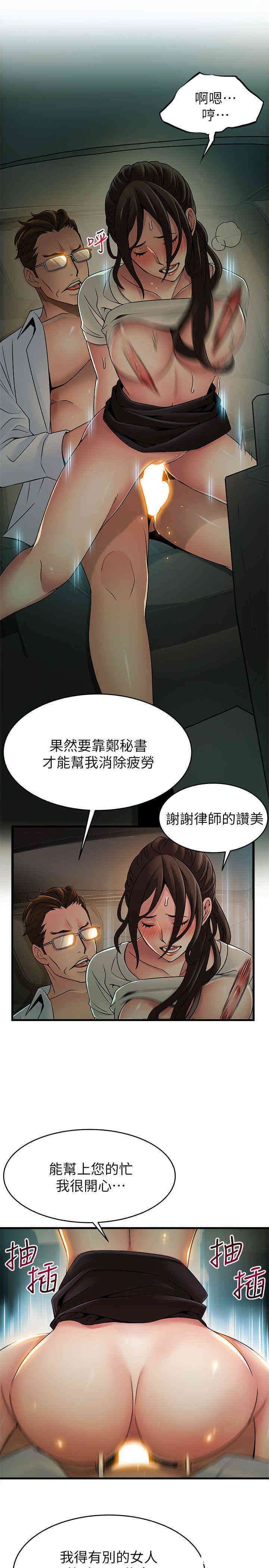 韩国漫画弱点韩漫_弱点-第34话在线免费阅读-韩国漫画-第27张图片