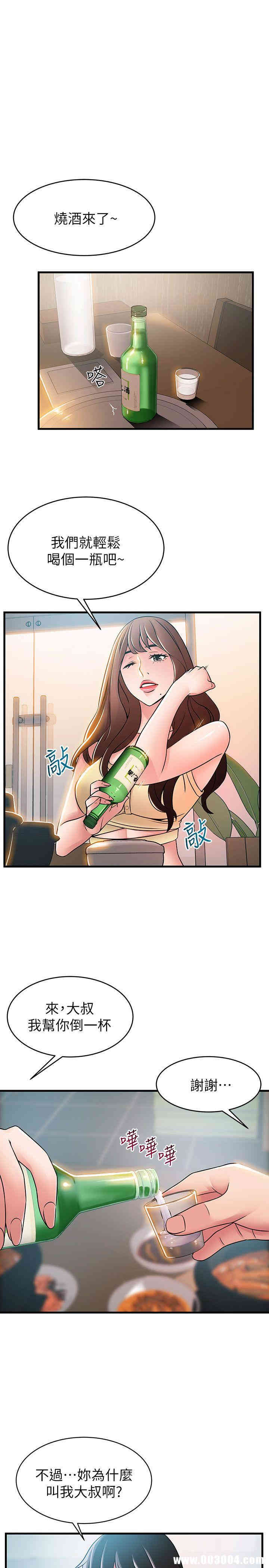 韩国漫画弱点韩漫_弱点-第35话在线免费阅读-韩国漫画-第5张图片