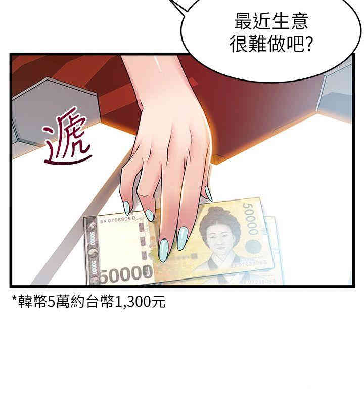 韩国漫画弱点韩漫_弱点-第35话在线免费阅读-韩国漫画-第24张图片