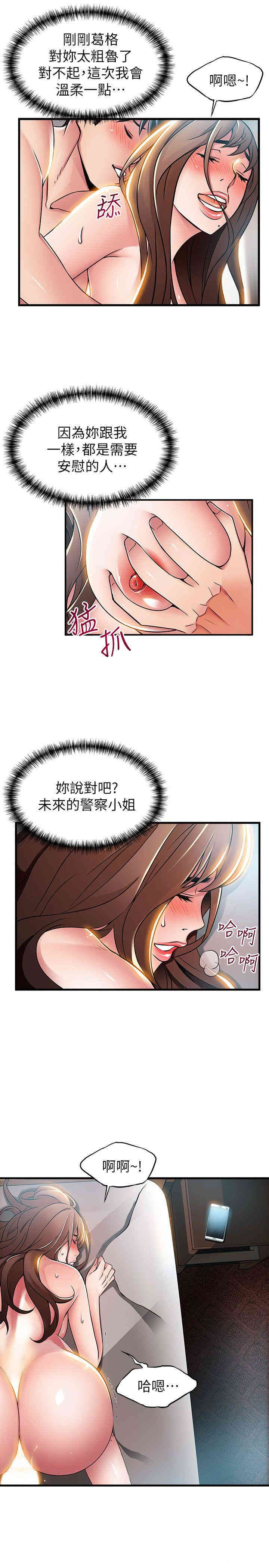 韩国漫画弱点韩漫_弱点-第35话在线免费阅读-韩国漫画-第29张图片