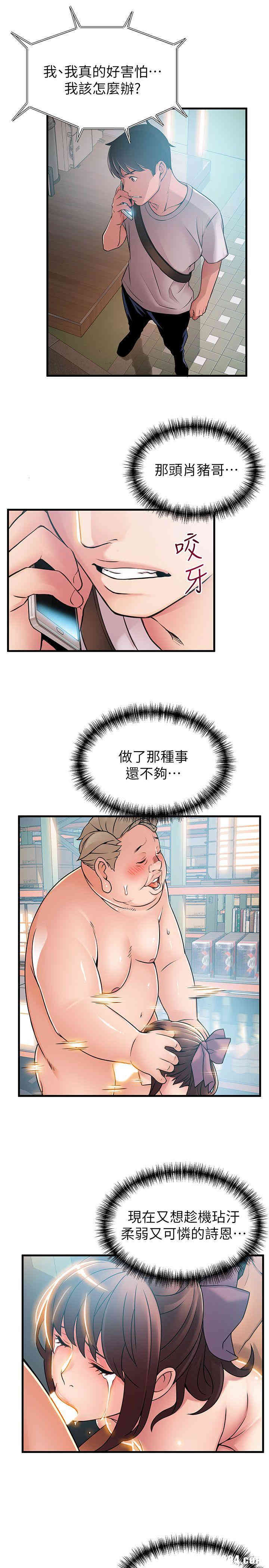 韩国漫画弱点韩漫_弱点-第36话在线免费阅读-韩国漫画-第31张图片