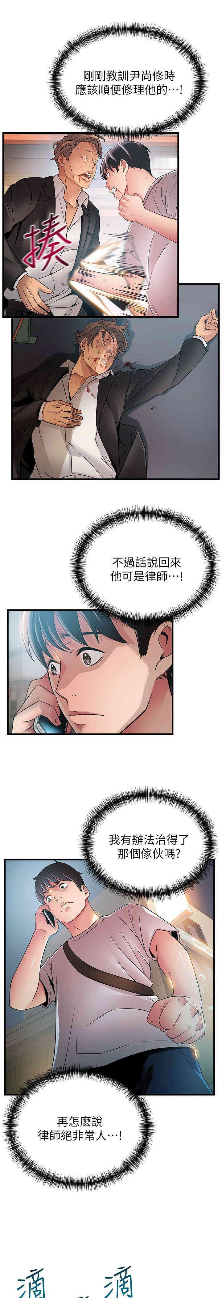 韩国漫画弱点韩漫_弱点-第36话在线免费阅读-韩国漫画-第33张图片