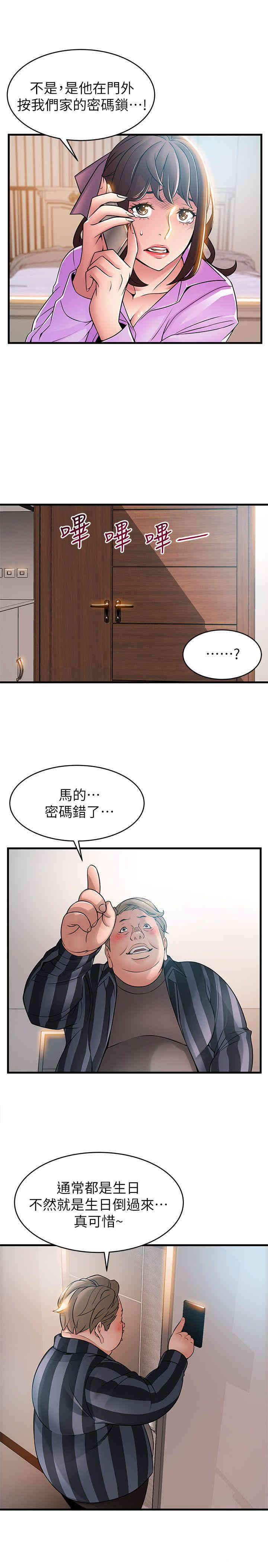 韩国漫画弱点韩漫_弱点-第37话在线免费阅读-韩国漫画-第3张图片