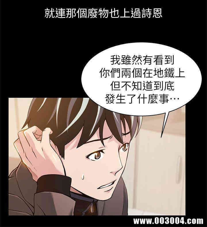 韩国漫画弱点韩漫_弱点-第37话在线免费阅读-韩国漫画-第6张图片