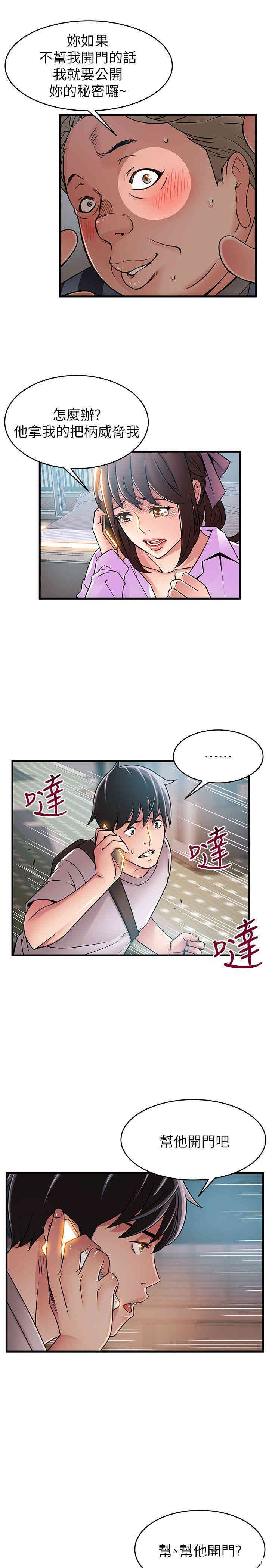 韩国漫画弱点韩漫_弱点-第37话在线免费阅读-韩国漫画-第9张图片