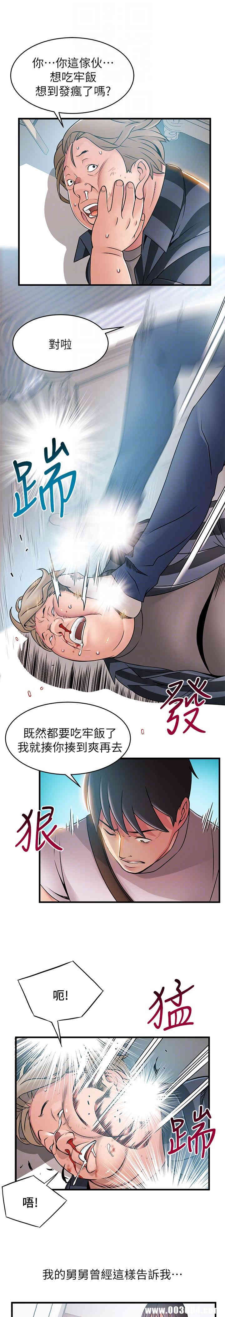 韩国漫画弱点韩漫_弱点-第38话在线免费阅读-韩国漫画-第9张图片