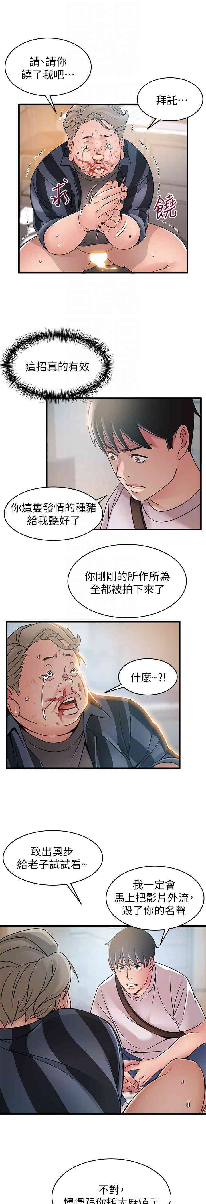 韩国漫画弱点韩漫_弱点-第38话在线免费阅读-韩国漫画-第15张图片