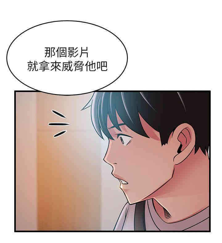 韩国漫画弱点韩漫_弱点-第38话在线免费阅读-韩国漫画-第24张图片