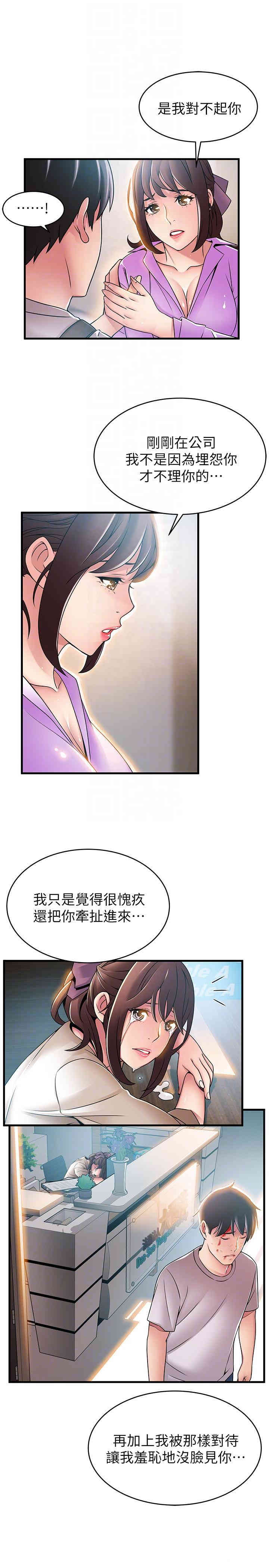 韩国漫画弱点韩漫_弱点-第38话在线免费阅读-韩国漫画-第27张图片