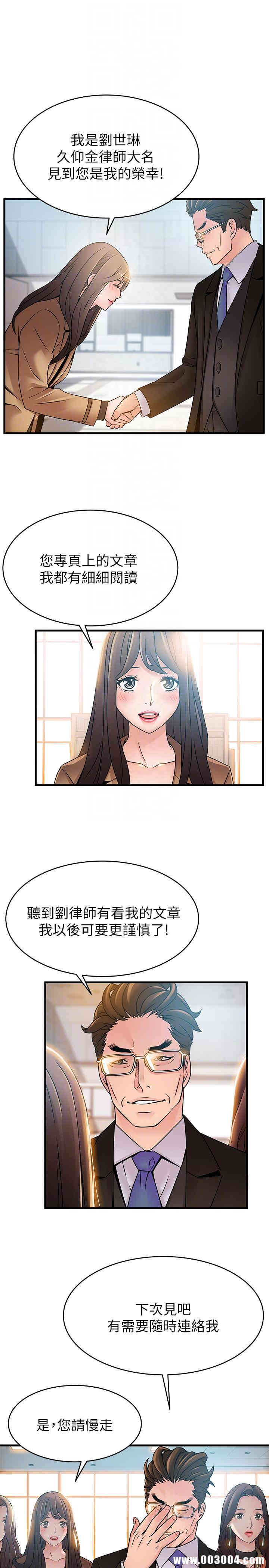 韩国漫画弱点韩漫_弱点-第40话在线免费阅读-韩国漫画-第9张图片