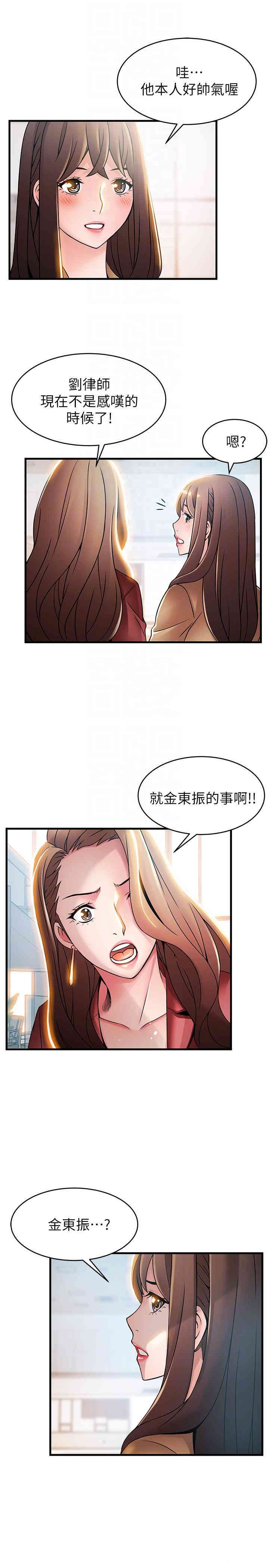 韩国漫画弱点韩漫_弱点-第40话在线免费阅读-韩国漫画-第11张图片