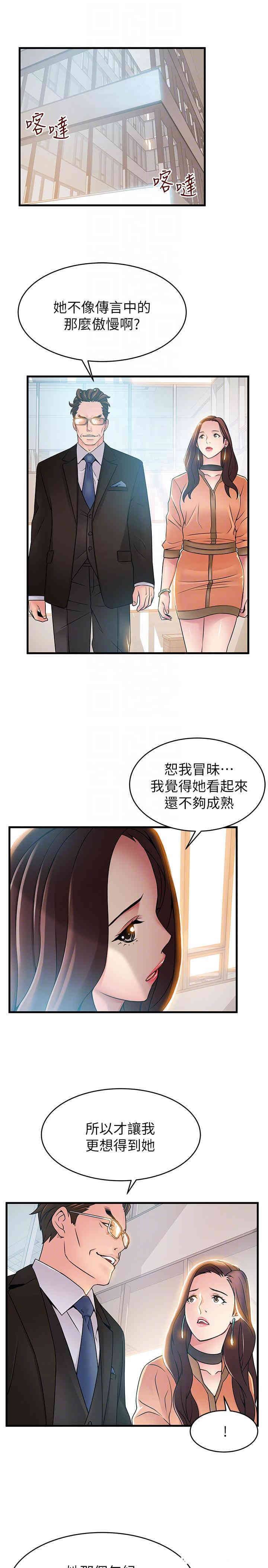 韩国漫画弱点韩漫_弱点-第40话在线免费阅读-韩国漫画-第13张图片