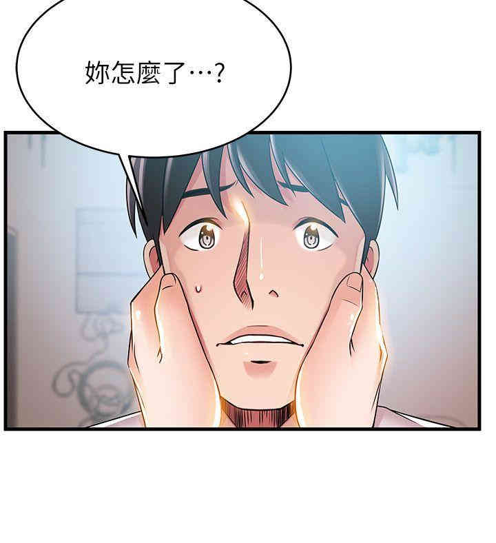 韩国漫画弱点韩漫_弱点-第41话在线免费阅读-韩国漫画-第2张图片