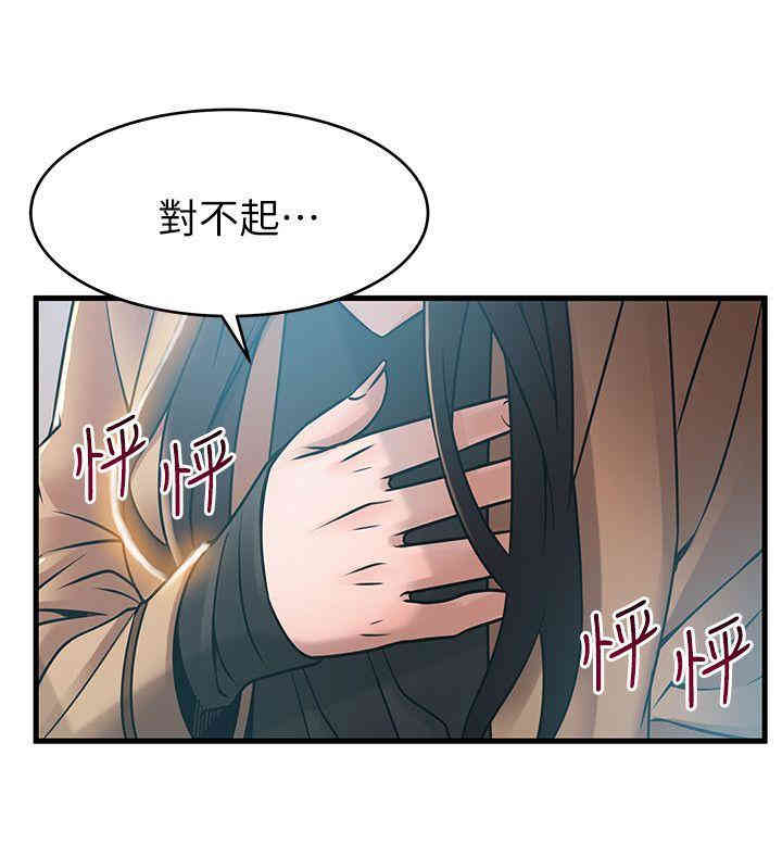 韩国漫画弱点韩漫_弱点-第41话在线免费阅读-韩国漫画-第4张图片