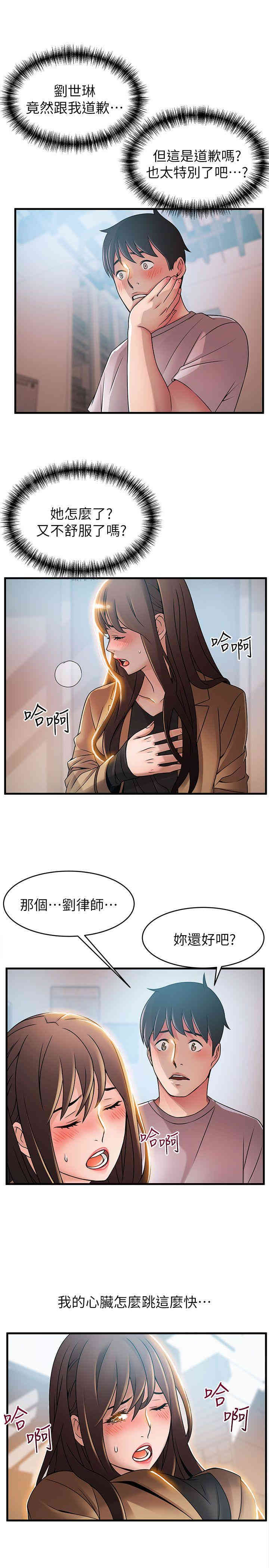 韩国漫画弱点韩漫_弱点-第41话在线免费阅读-韩国漫画-第5张图片