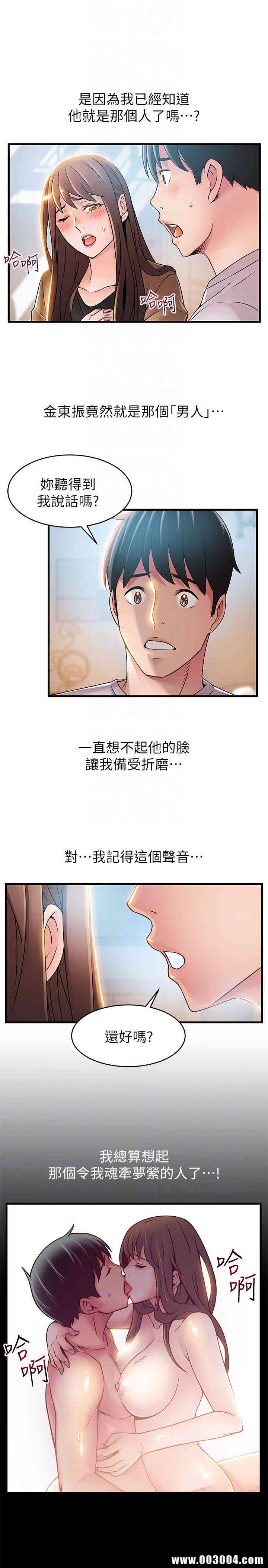 韩国漫画弱点韩漫_弱点-第41话在线免费阅读-韩国漫画-第7张图片