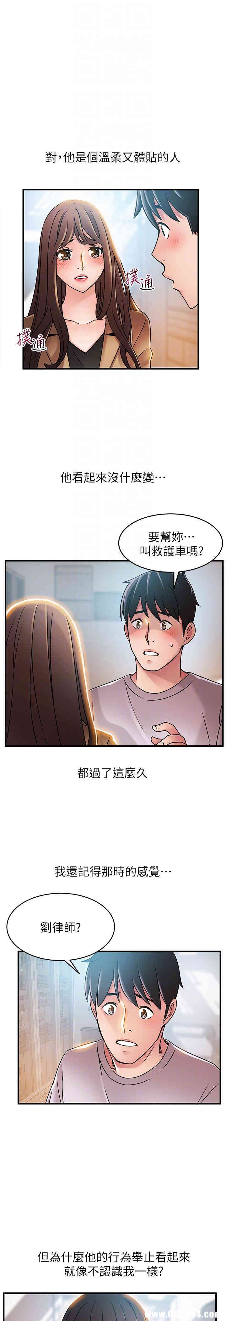 韩国漫画弱点韩漫_弱点-第41话在线免费阅读-韩国漫画-第13张图片