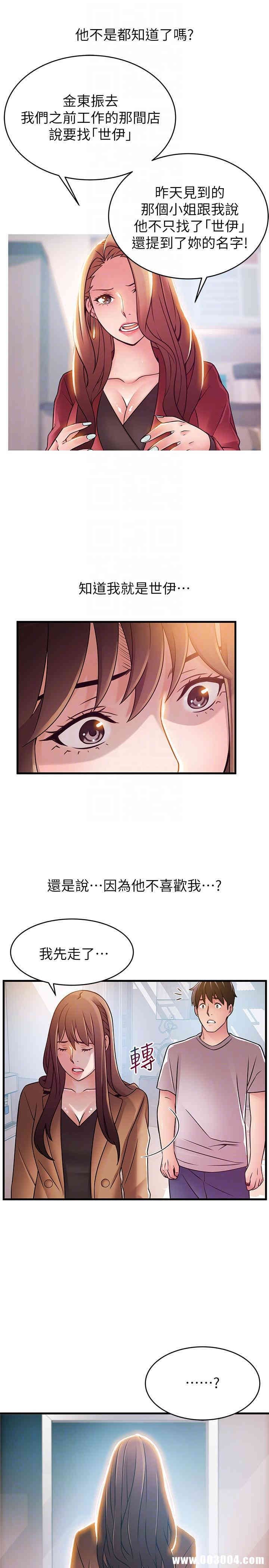 韩国漫画弱点韩漫_弱点-第41话在线免费阅读-韩国漫画-第15张图片