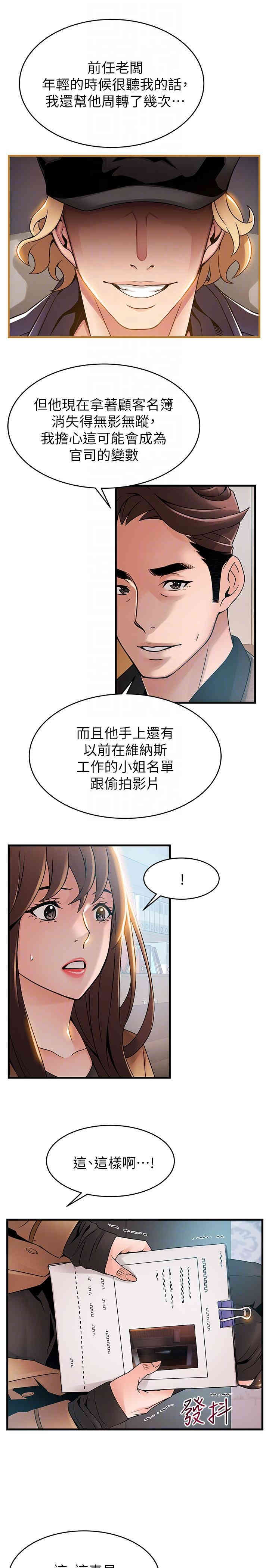 韩国漫画弱点韩漫_弱点-第43话在线免费阅读-韩国漫画-第25张图片