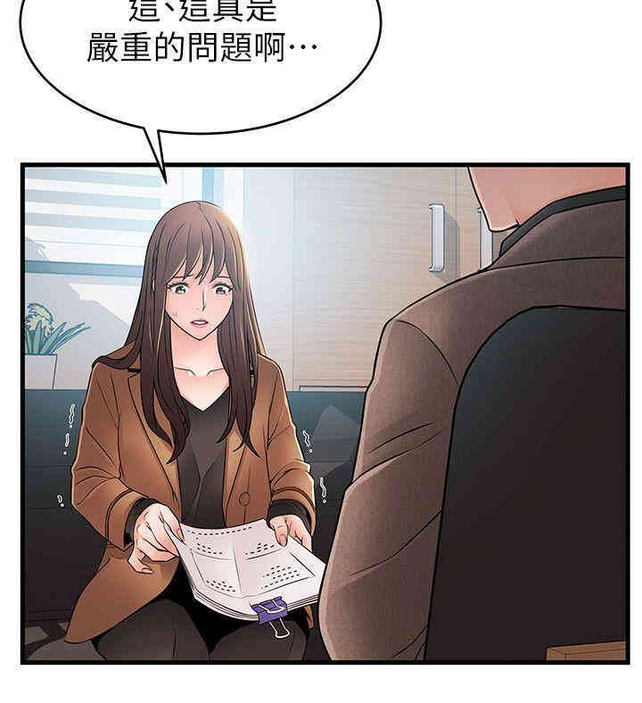 韩国漫画弱点韩漫_弱点-第43话在线免费阅读-韩国漫画-第26张图片